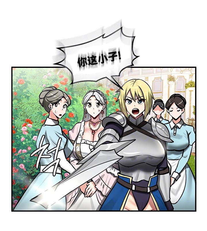 重生士兵的雌性征服日誌!第62話