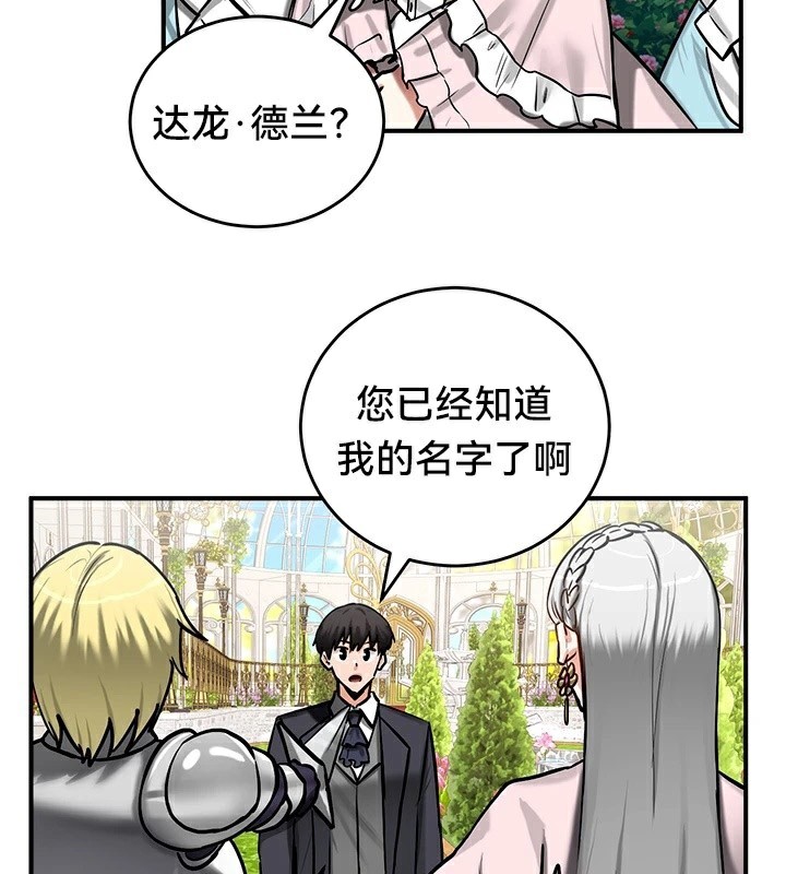 重生士兵的雌性征服日誌!第62話