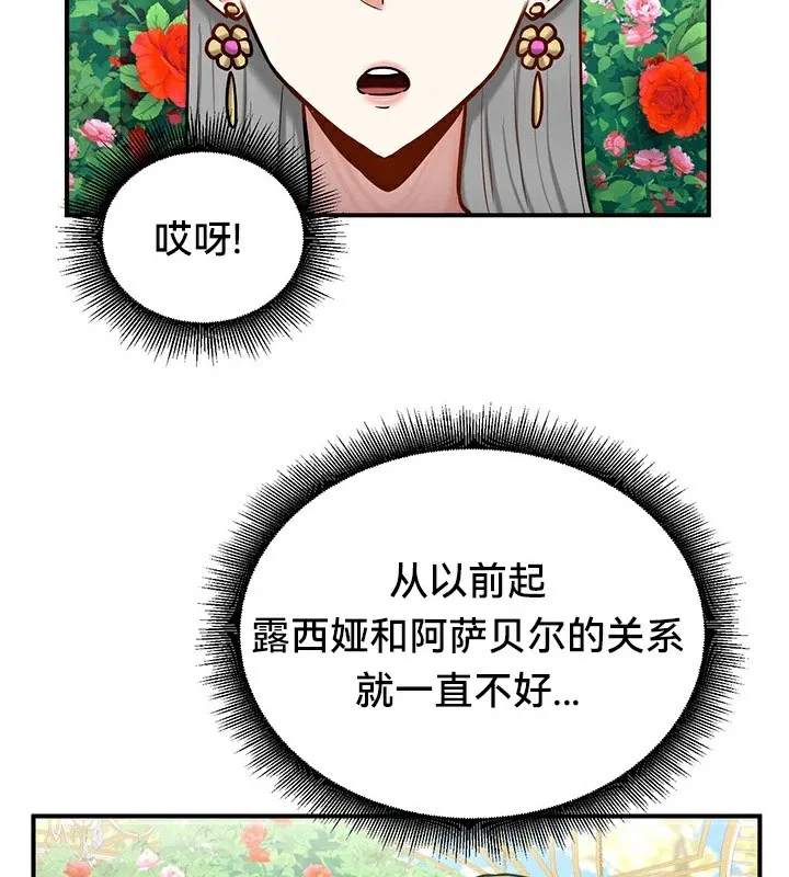 重生士兵的雌性征服日誌!-第62話 - 图片 36