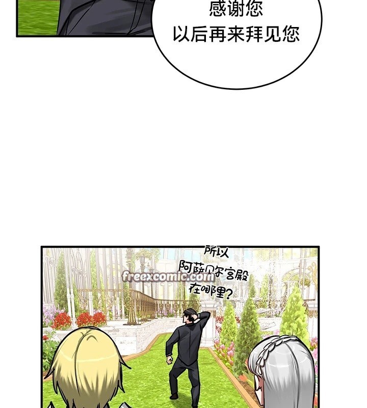 重生士兵的雌性征服日誌!第62話