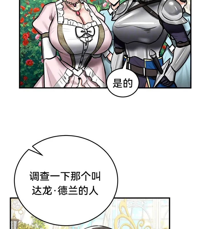 重生士兵的雌性征服日誌!-第62話 - 图片 45