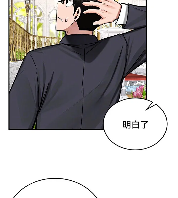 重生士兵的雌性征服日誌!-第62話 - 图片 47