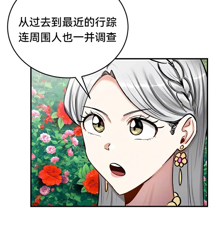 重生士兵的雌性征服日誌!-第62話 - 图片 48