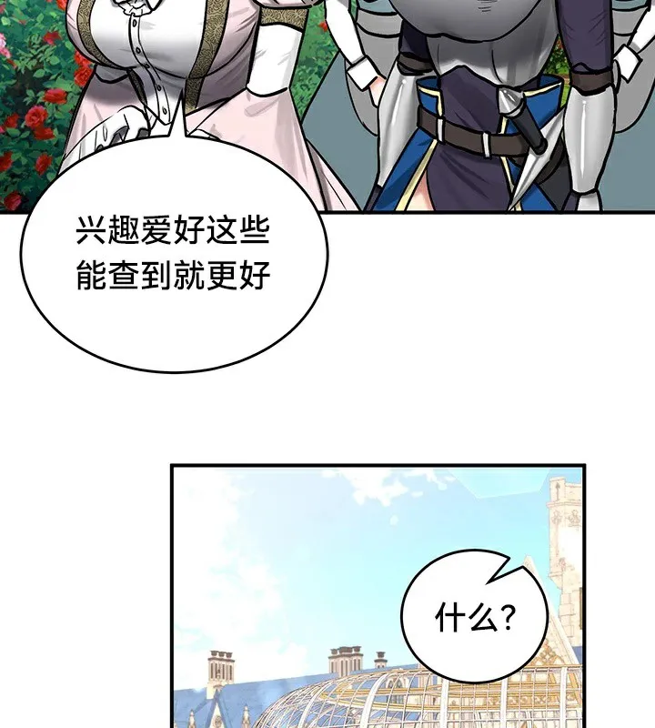 重生士兵的雌性征服日誌!-第62話 - 图片 51