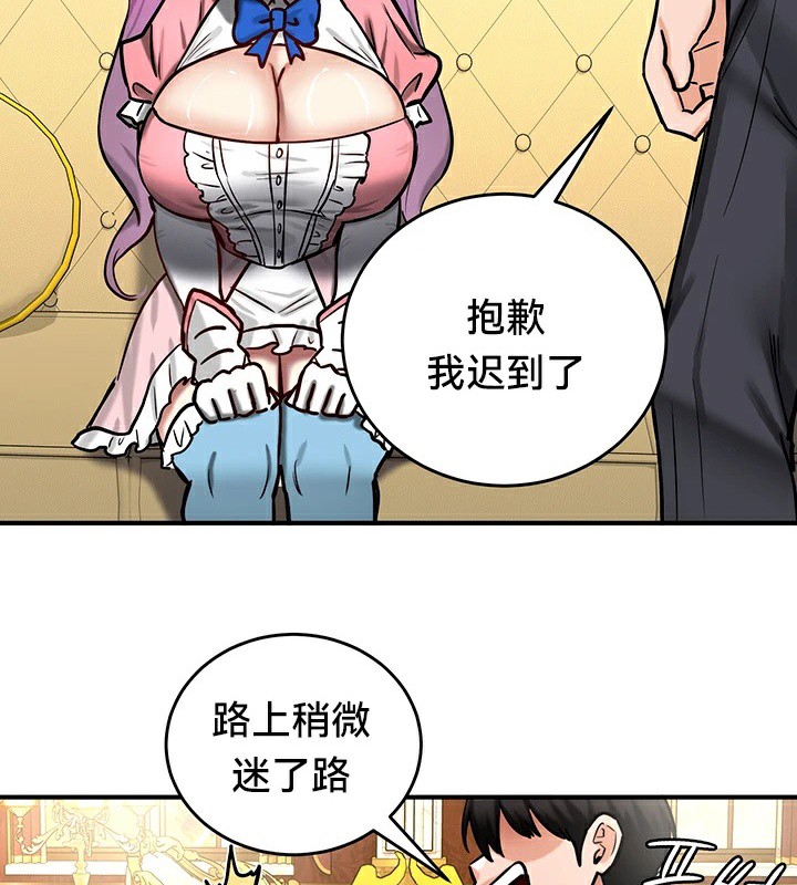 重生士兵的雌性征服日誌!第62話