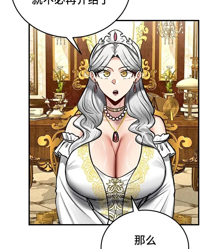 重生士兵的雌性征服日誌!-第62話 - 图片 71