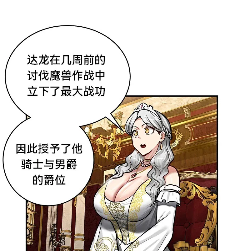 重生士兵的雌性征服日誌!-第62話 - 图片 68