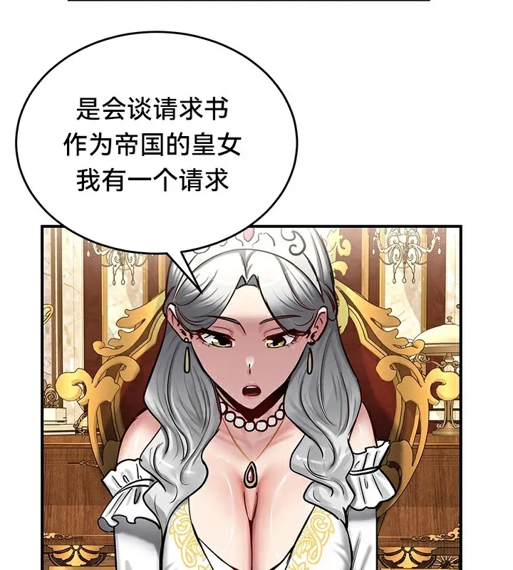 重生士兵的雌性征服日誌!第62話