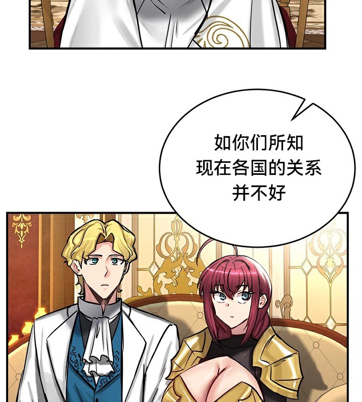 重生士兵的雌性征服日誌!第62話