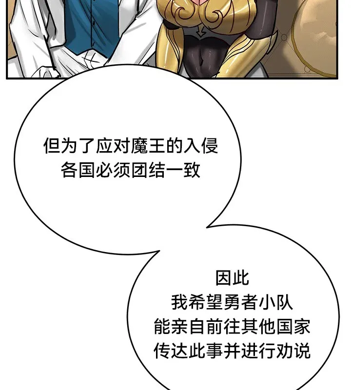 重生士兵的雌性征服日誌!-第62話 - 图片 81
