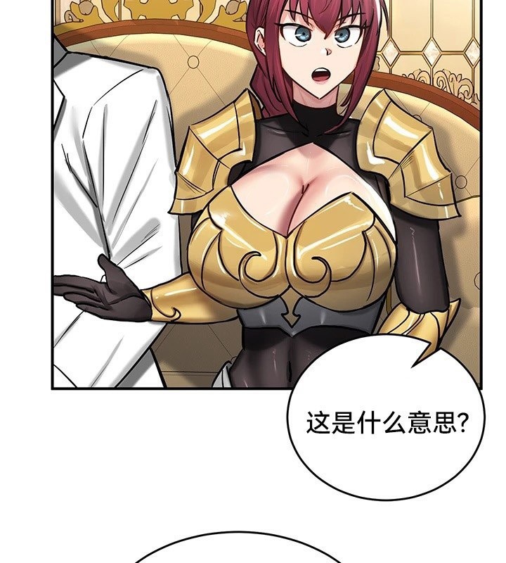 重生士兵的雌性征服日誌!第62話