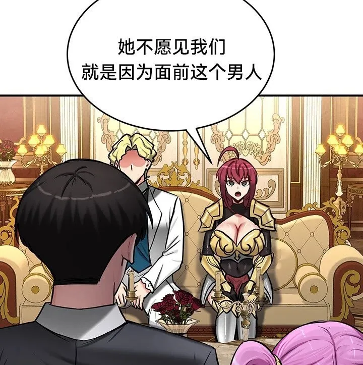 重生士兵的雌性征服日誌!-第62話 - 图片 88