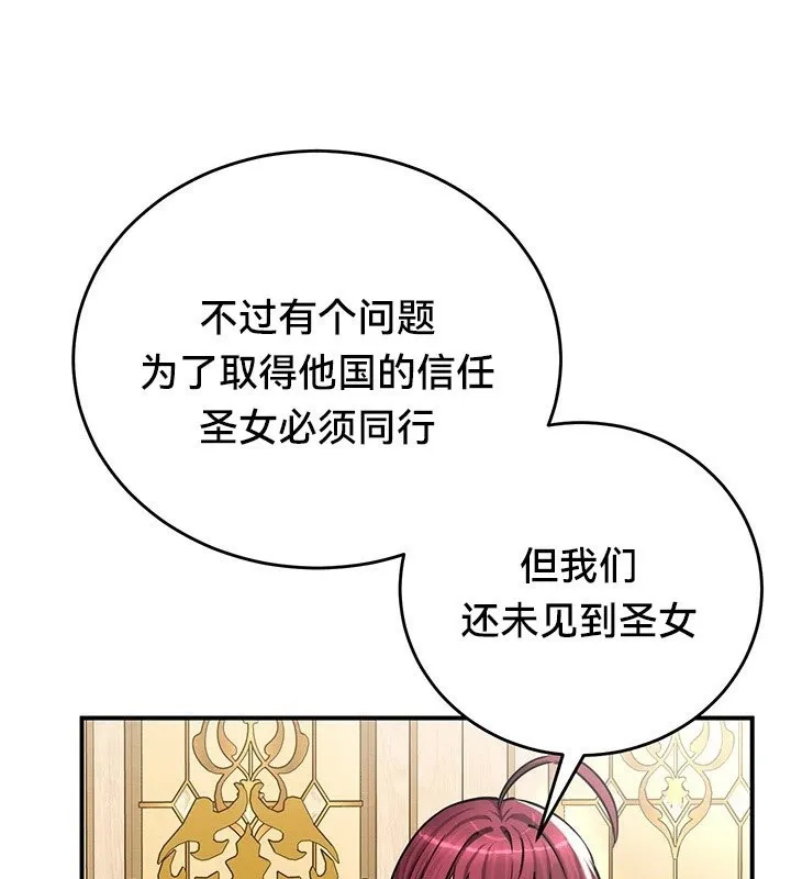 重生士兵的雌性征服日誌!-第62話 - 图片 86