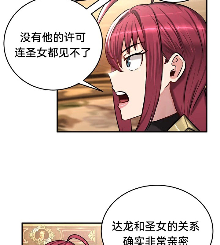 重生士兵的雌性征服日誌!第62話