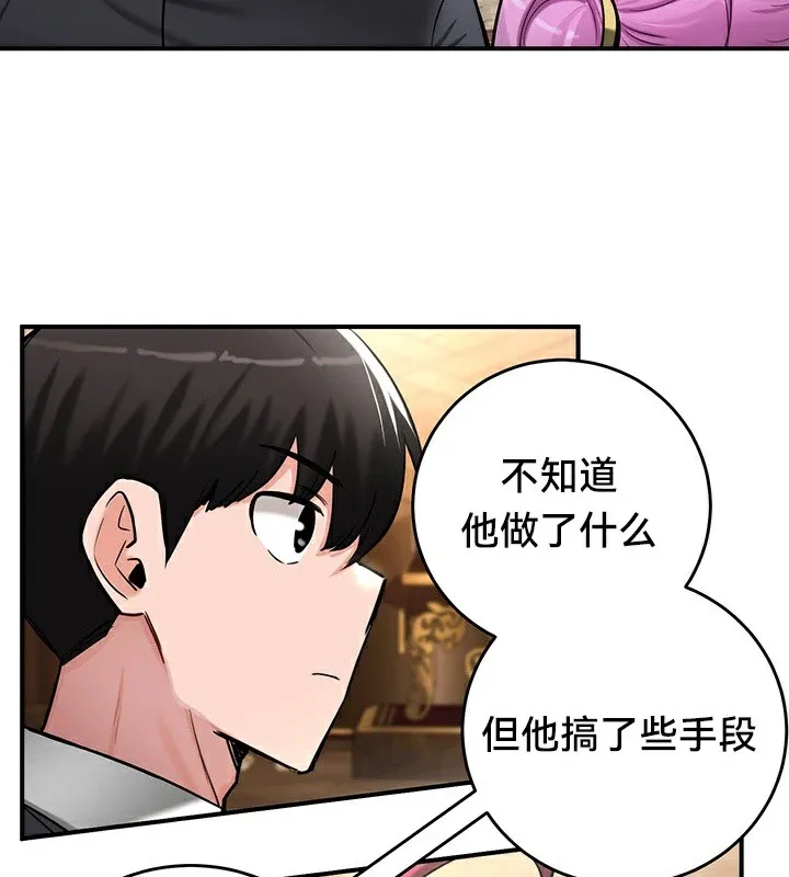 重生士兵的雌性征服日誌!-第62話 - 图片 89