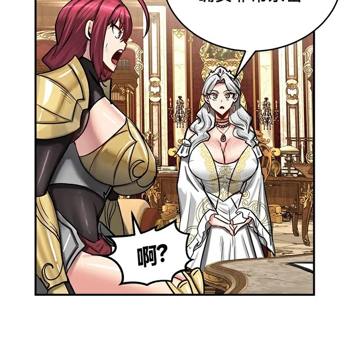 重生士兵的雌性征服日誌!-第62話 - 图片 91