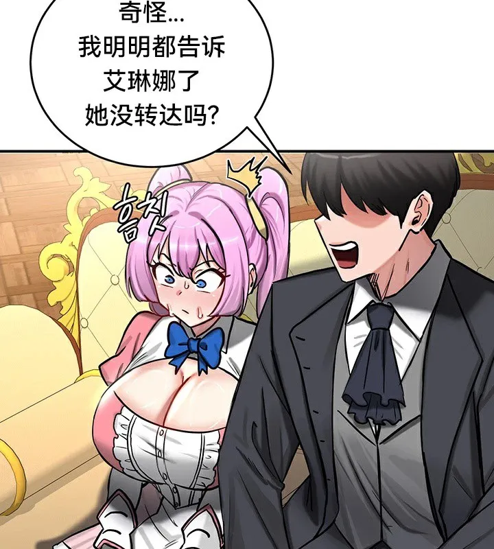 重生士兵的雌性征服日誌!-第62話 - 图片 99