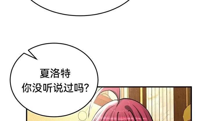 重生士兵的雌性征服日誌!-第62話 - 图片 97