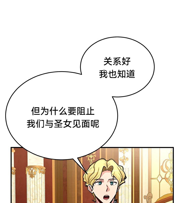 重生士兵的雌性征服日誌!第62話