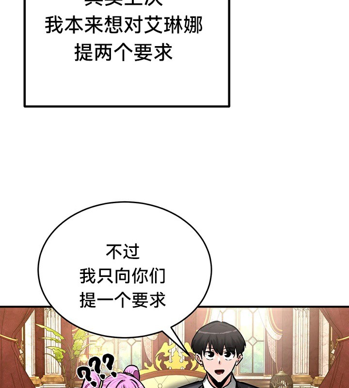 重生士兵的雌性征服日誌!第62話