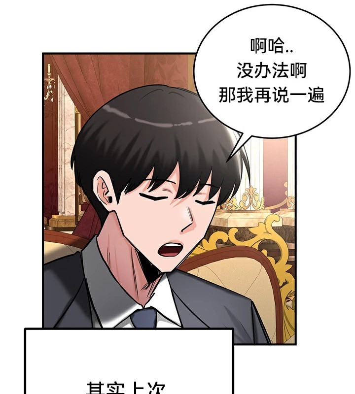 重生士兵的雌性征服日誌!第62話