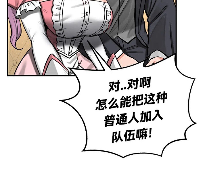 重生士兵的雌性征服日誌!第62話