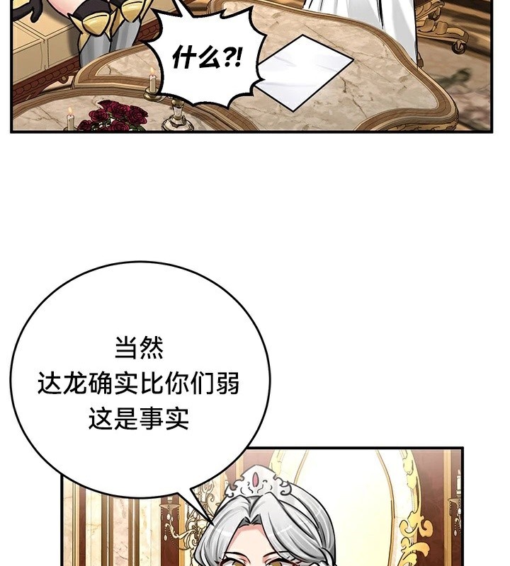 重生士兵的雌性征服日誌!第62話