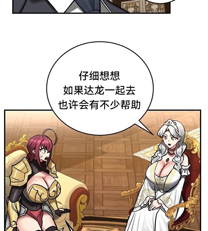 重生士兵的雌性征服日誌!第62話