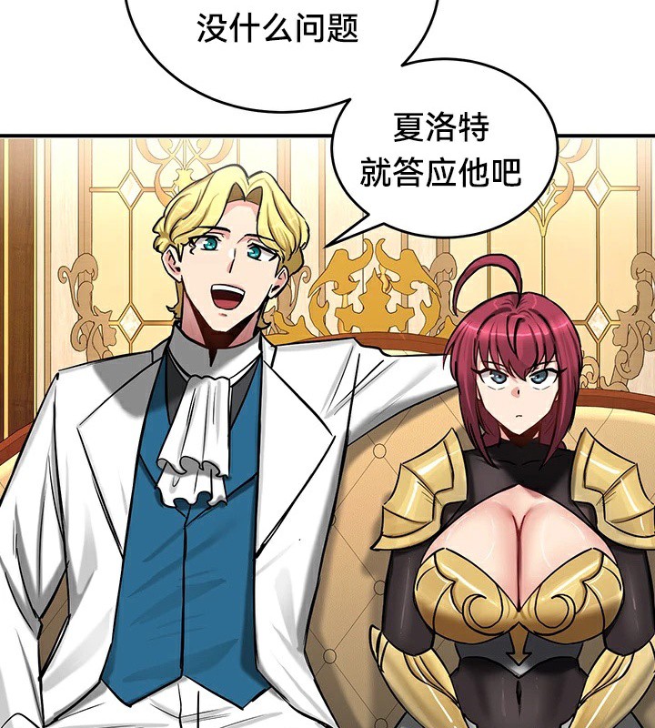 重生士兵的雌性征服日誌!第62話