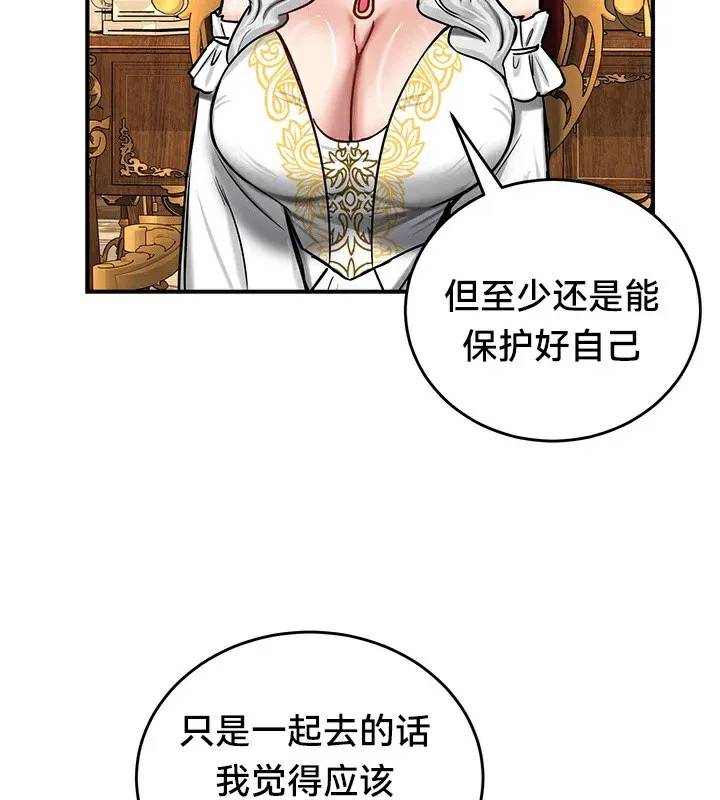 重生士兵的雌性征服日誌!-第62話 - 图片 116