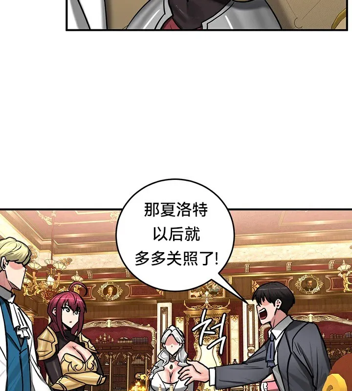 重生士兵的雌性征服日誌!-第62話 - 图片 122