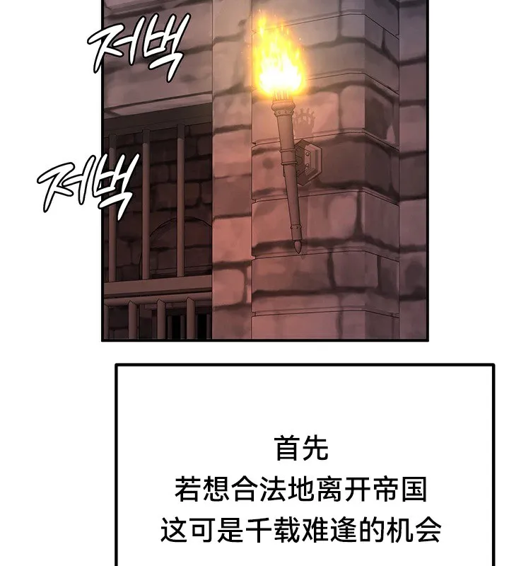 重生士兵的雌性征服日誌!-第62話 - 图片 129