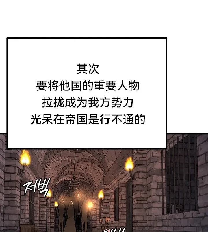 重生士兵的雌性征服日誌!-第62話 - 图片 131