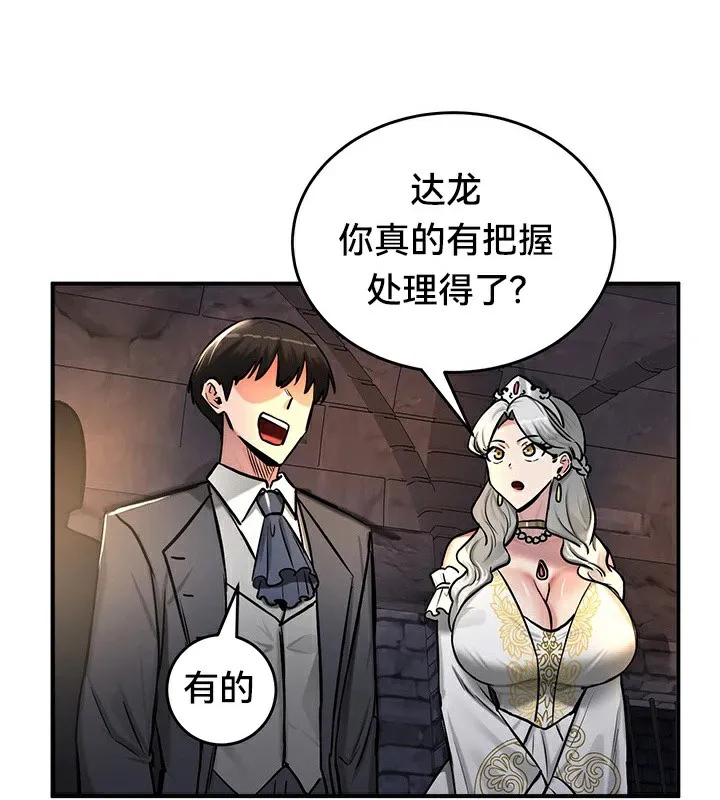 重生士兵的雌性征服日誌!-第62話 - 图片 135