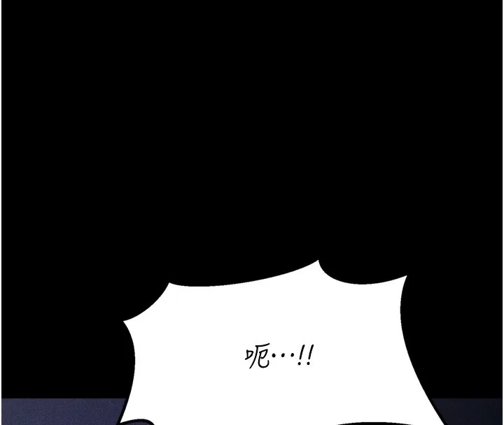 选手村:母猪调教-第24話-復仇計畫的突破口 - 图片 12