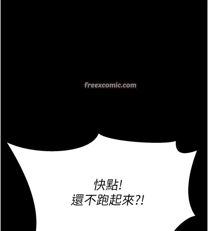 选手村:母猪调教-第24話-復仇計畫的突破口 - 图片 28