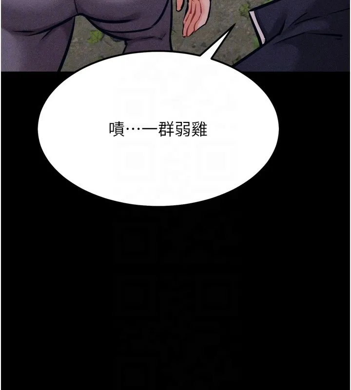 选手村:母猪调教-第24話-復仇計畫的突破口 - 图片 35