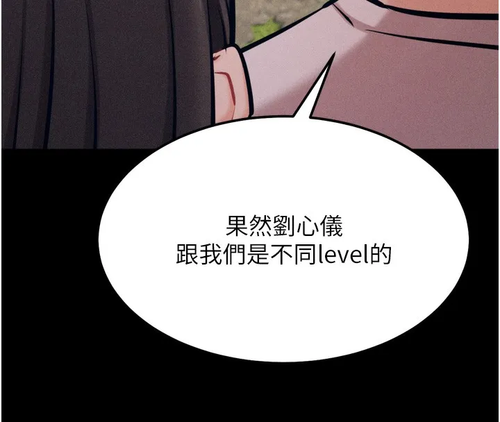 选手村:母猪调教-第24話-復仇計畫的突破口 - 图片 45