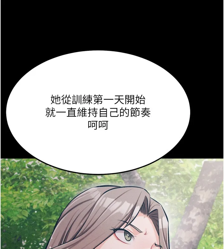 选手村:母猪调教-第24話-復仇計畫的突破口 - 图片 46