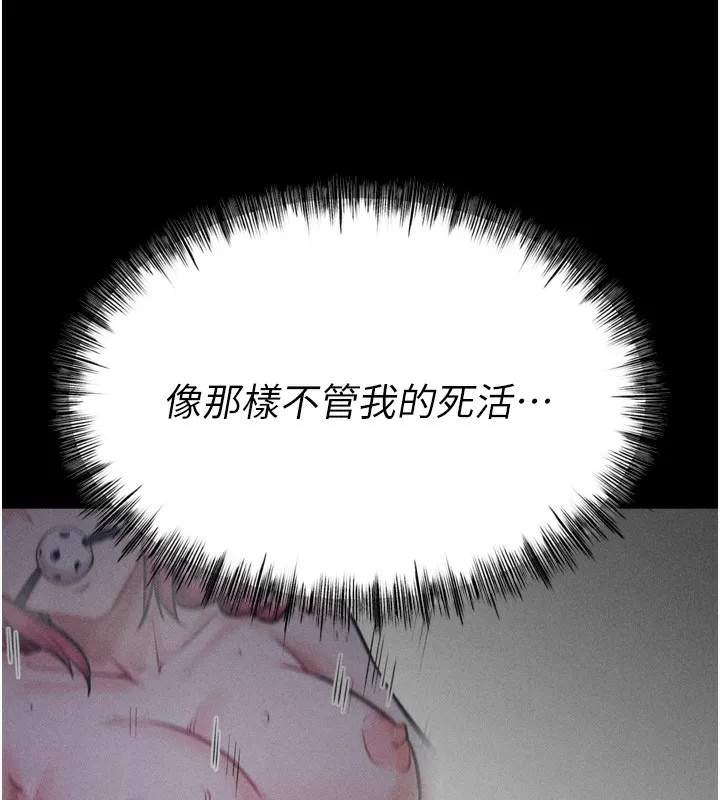 选手村:母猪调教-第24話-復仇計畫的突破口 - 图片 74