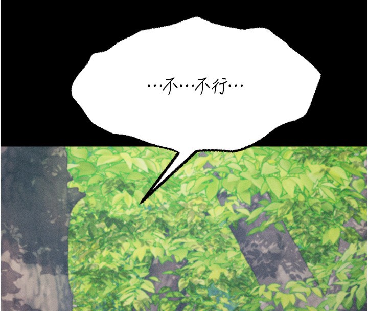 选手村:母猪调教第24話-復仇計畫的突破口