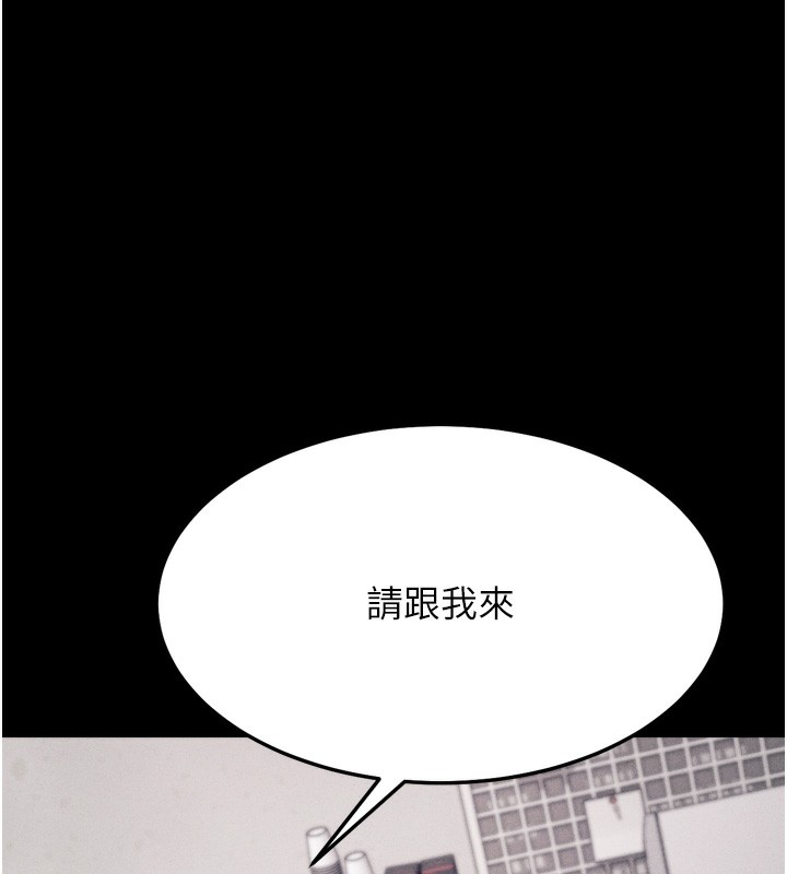 选手村:母猪调教第24話-復仇計畫的突破口