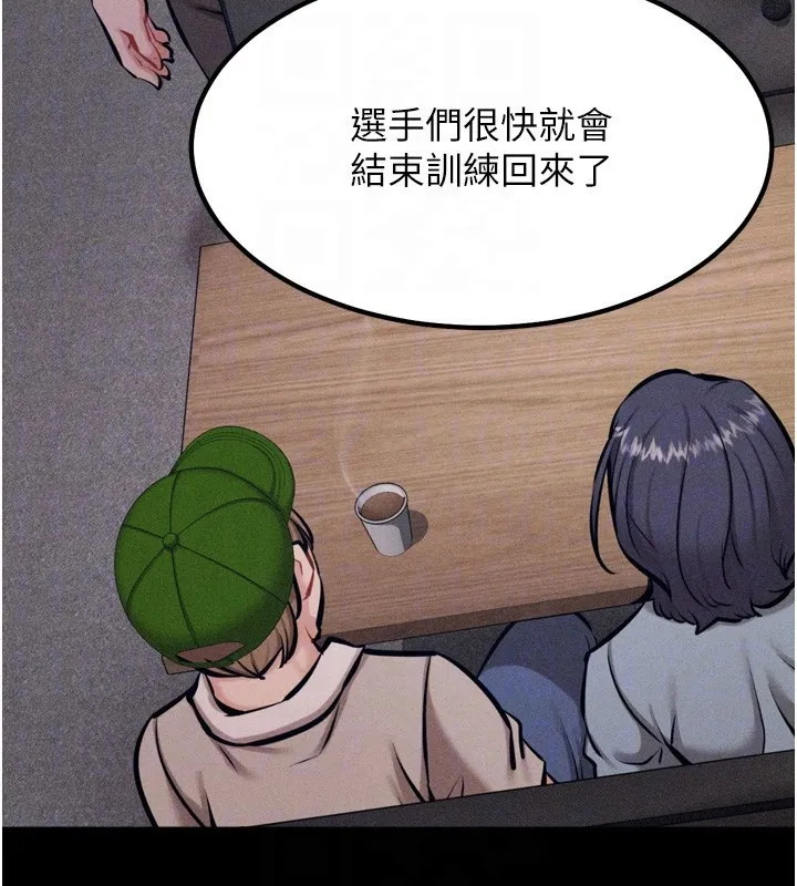 选手村:母猪调教-第24話-復仇計畫的突破口 - 图片 104