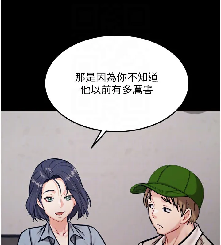 選手村:母豬調教第24話-復仇計畫的突破口