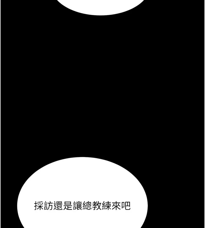 选手村:母猪调教-第24話-復仇計畫的突破口 - 图片 131