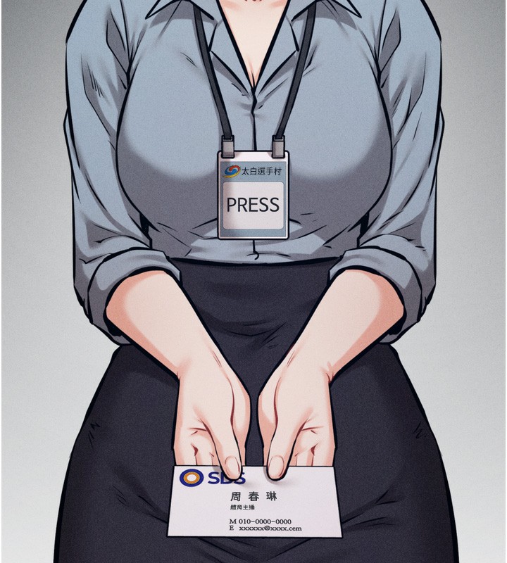 选手村:母猪调教第24話-復仇計畫的突破口