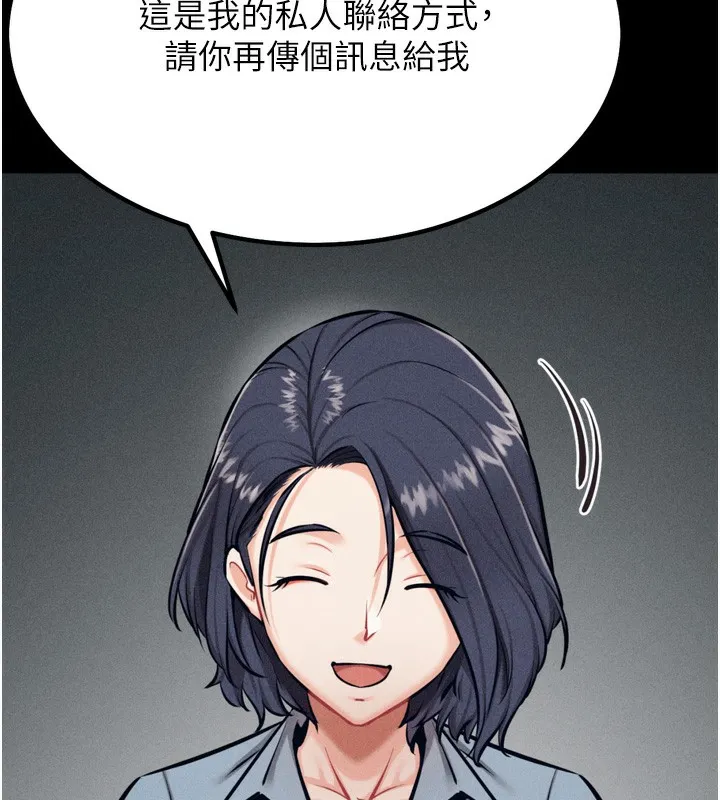 选手村:母猪调教-第24話-復仇計畫的突破口 - 图片 142