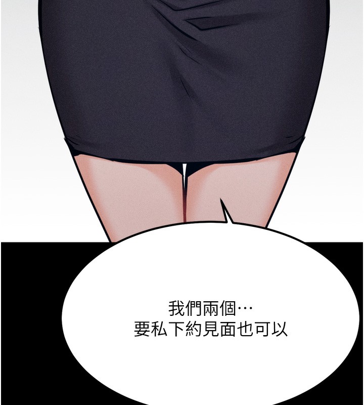 选手村:母猪调教第24話-復仇計畫的突破口