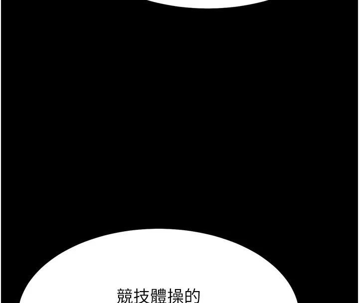 选手村:母猪调教-第24話-復仇計畫的突破口 - 图片 145