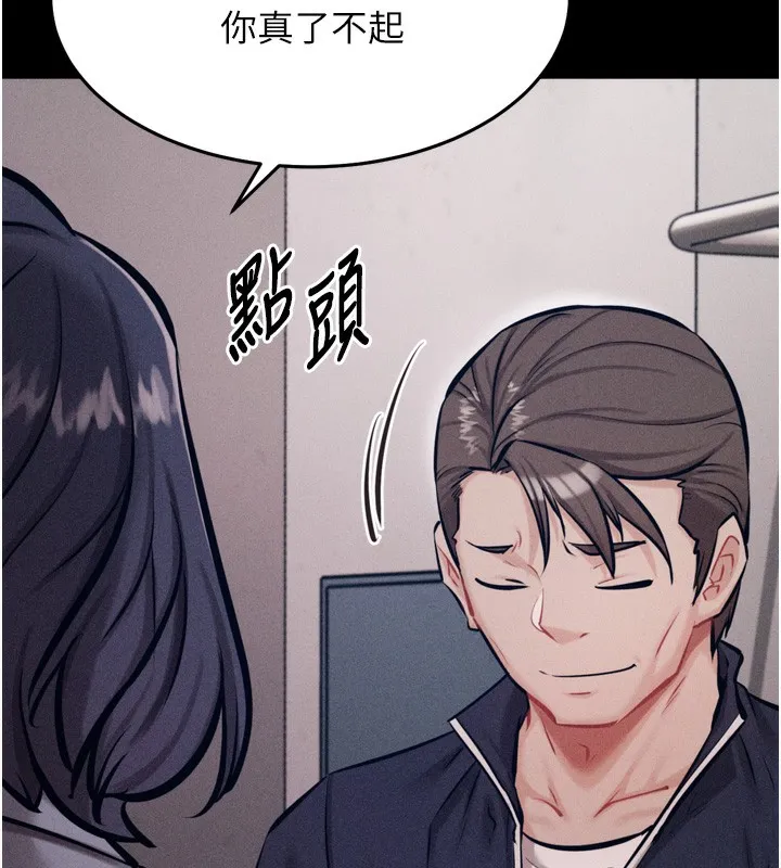 选手村:母猪调教-第24話-復仇計畫的突破口 - 图片 156
